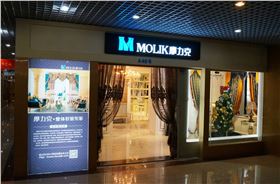 上海摩力克窗帘专卖店