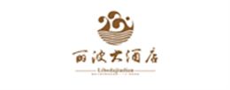 丽波大酒店