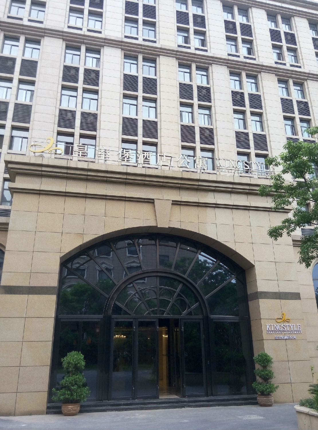 上海皇室堡酒店公寓（大华店）窗帘工程