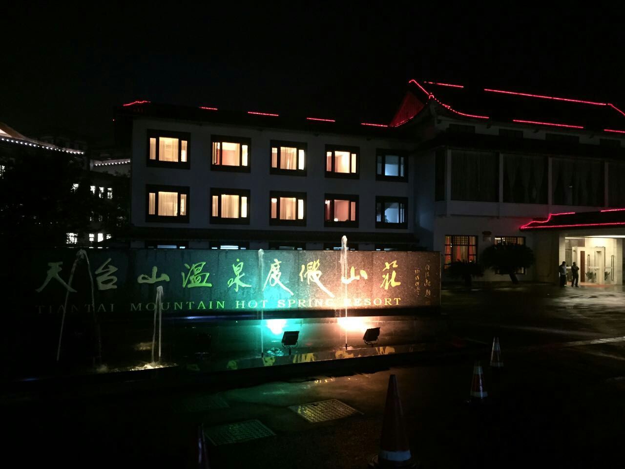 浙江天台山温泉度假山庄酒店窗帘工程