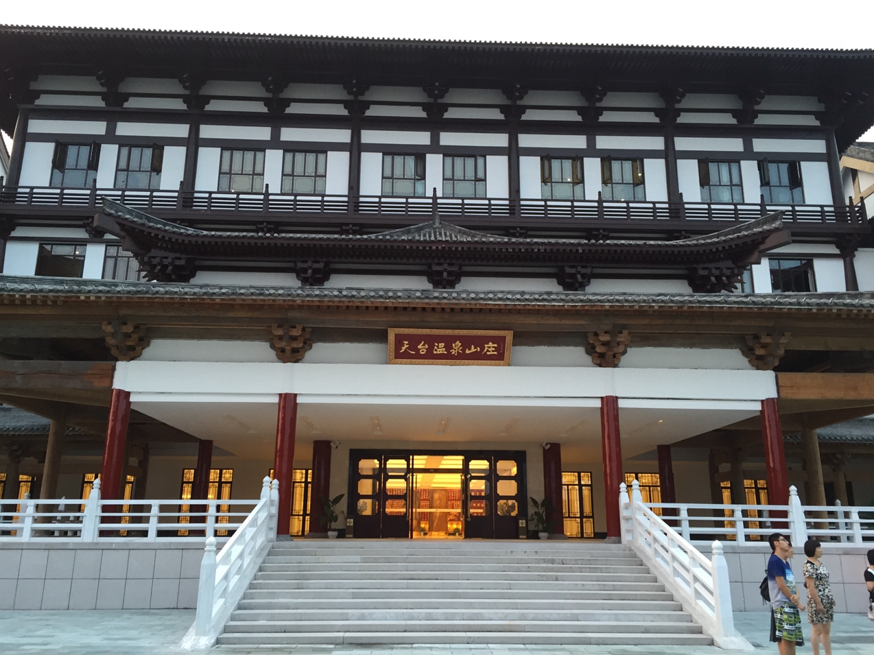 浙江天台山温泉度假山庄