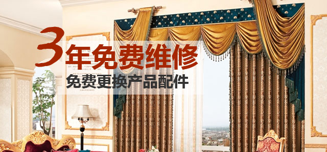 3年免费维修，免费更换产品配件
